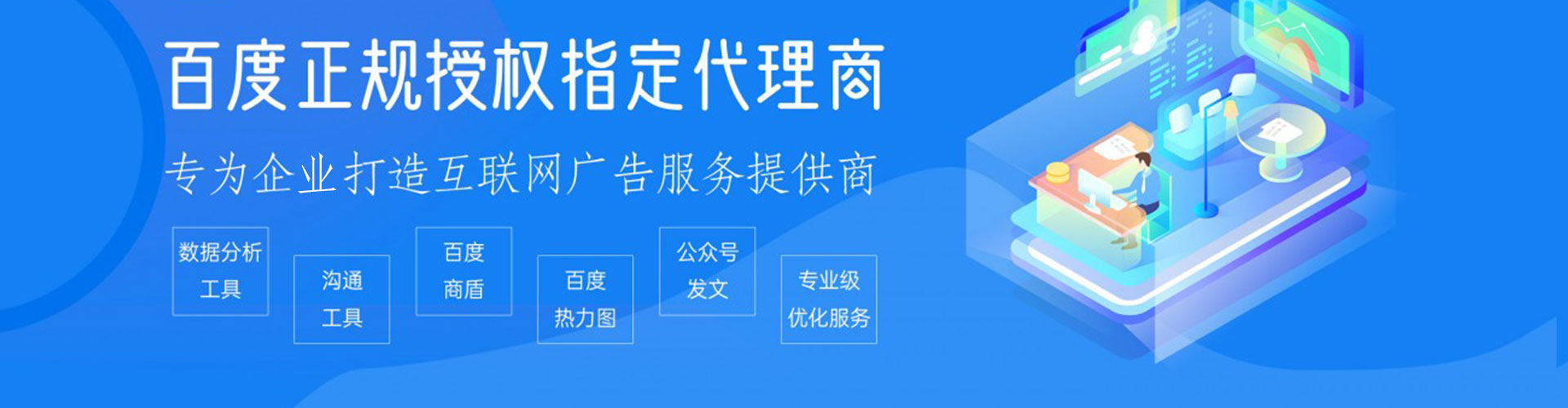顺平sem代理